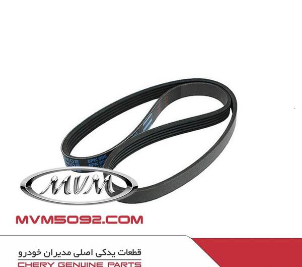 عکس تسمه دینام ام وی ام 530