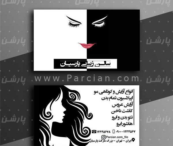 عکس اپیلاسیون برا پروفایل