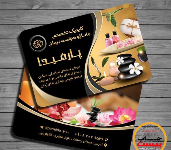 عکس اپیلاسیون برا پروفایل