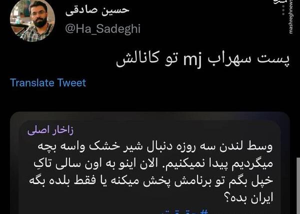 عکس سهراب ام جی با سپاه