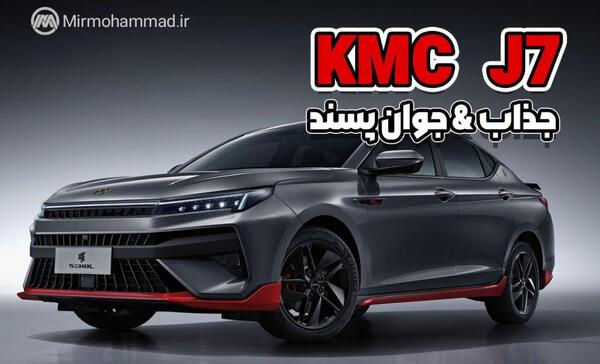 عکس و قیمت ماشین جی ام سی