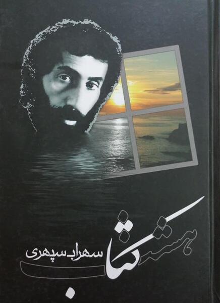 عکس سهراب ام جی با موسی ملکی