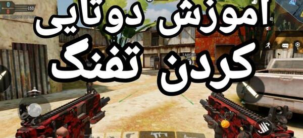 عکس تفنگ اس ام جی در کالاف