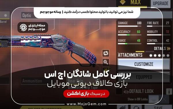 عکس تفنگ اس ام جی در کالاف