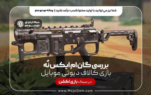 عکس تفنگ اس ام جی در کالاف