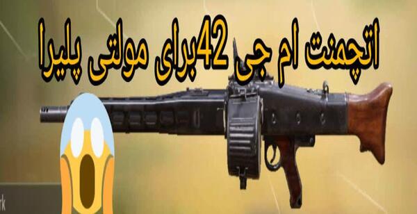 عکس تفنگ اس ام جی در کالاف