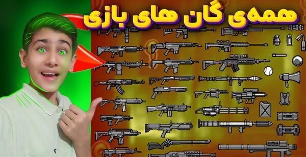 عکس تفنگ کاستوم اس ام جی