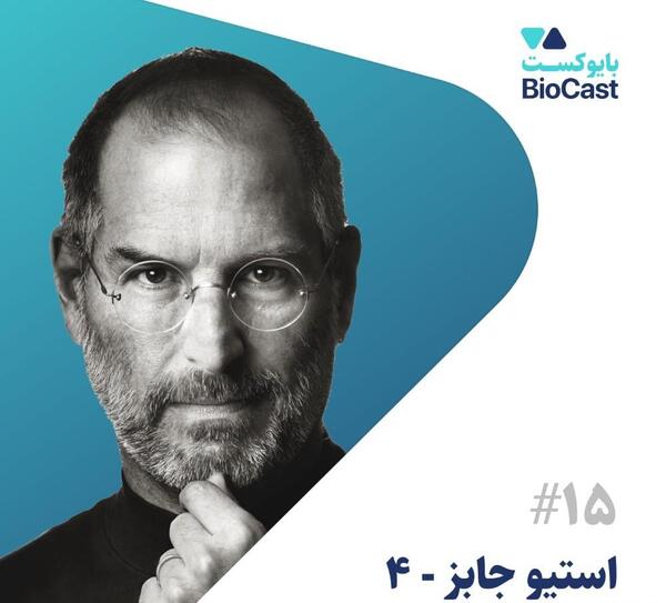 عکس صاحب شرکت اپل