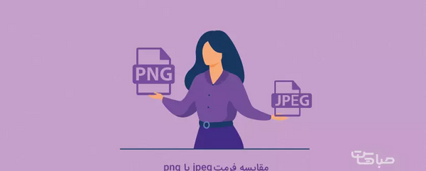 تبدیل عکس به پی ام جی