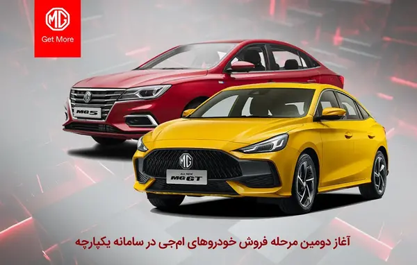 عکس ام جی ۵