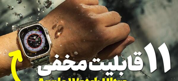 عکس های اپل واچ