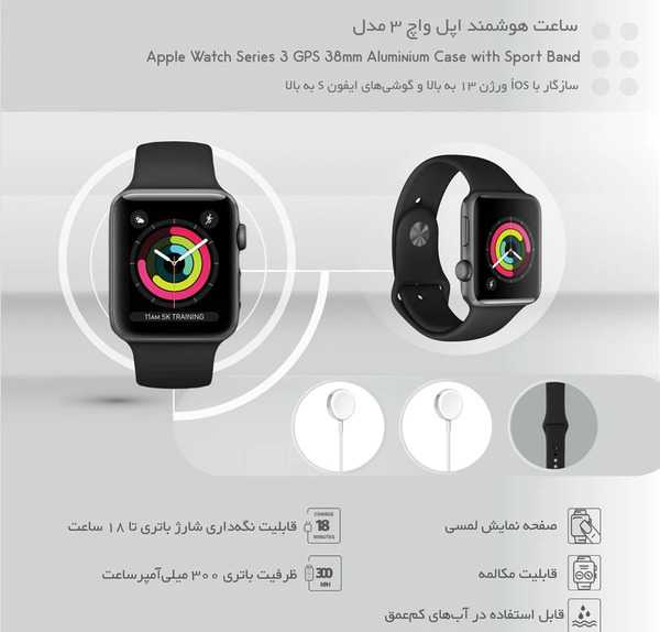 عکس ساعت اپل واچ سری ۳