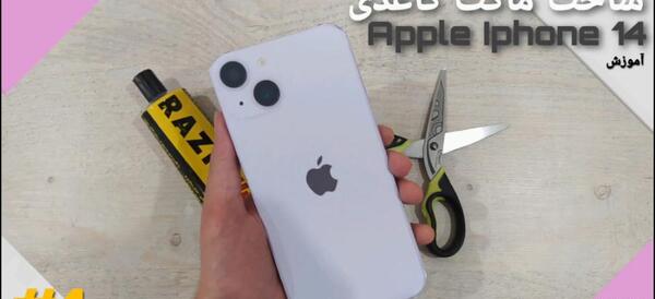 عکس نقاشی گوشی اپل