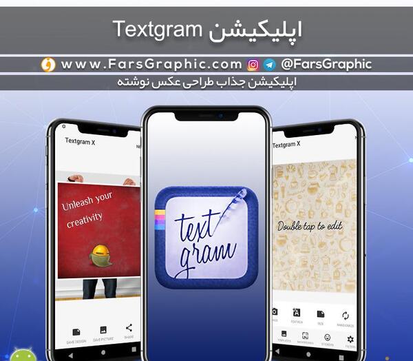 عکس نوشته اپلیکیشن