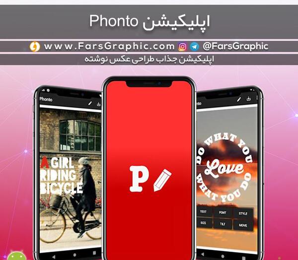 عکس نوشته اپلیکیشن