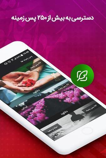 عکس نوشته اپلیکیشن