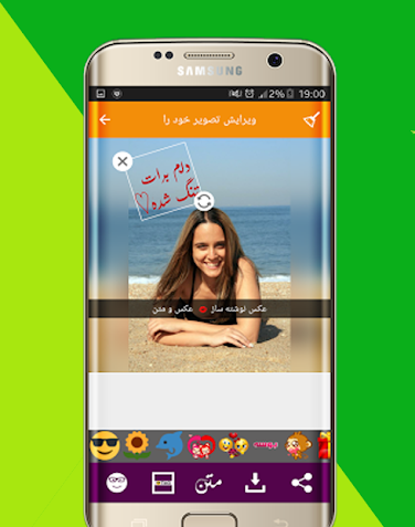 اپلیکیشن عکس نوشته ساز