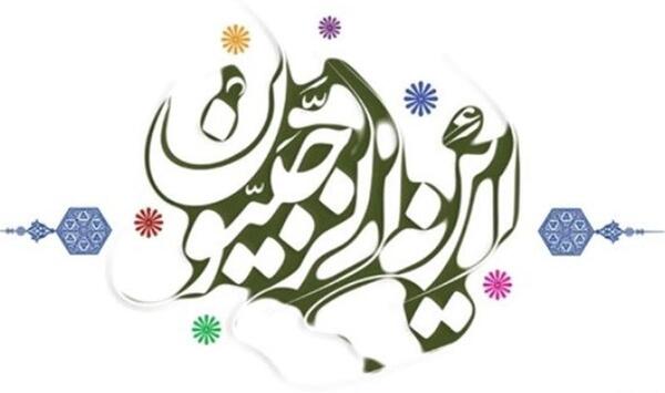 عکس ماه اول رجب