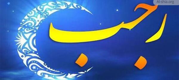 عکس ماه اول رجب
