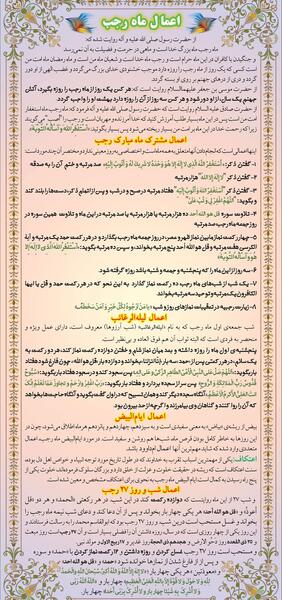 عکس ماه اول رجب