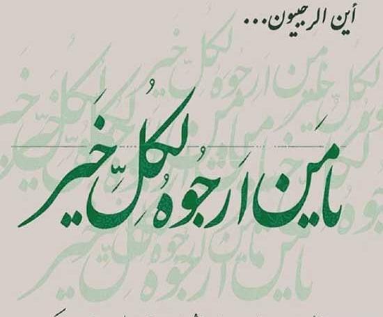 عکس ماه اول رجب
