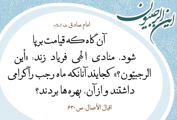 عکس ماه اول رجب
