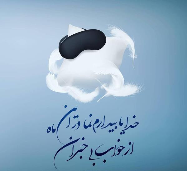 عکس ماه اول رمضان