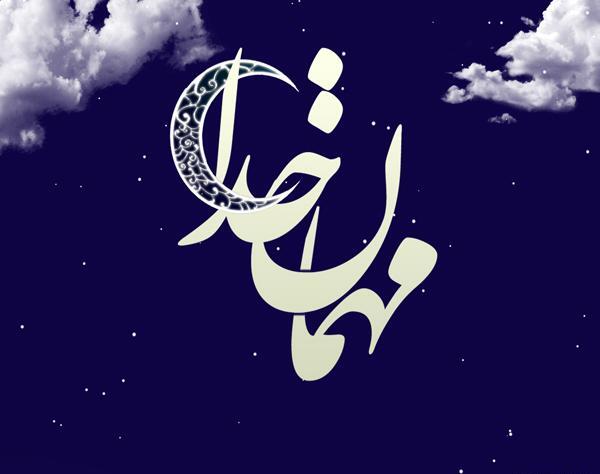 عکس ماه اول رمضان