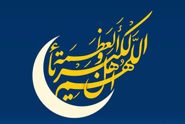 عکس ماه اول شوال