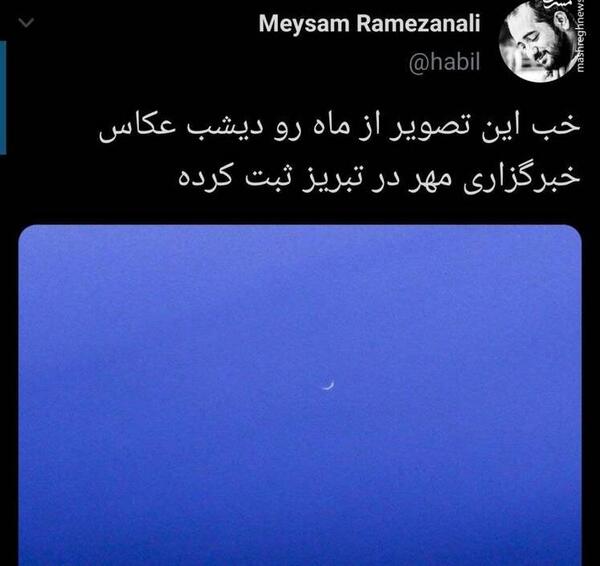 عکس ماه اول شوال