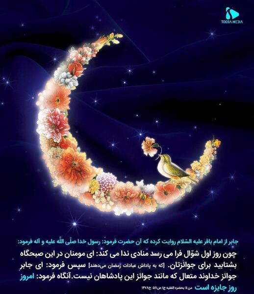 عکس ماه اول شوال