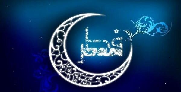 عکس ماه اول شوال