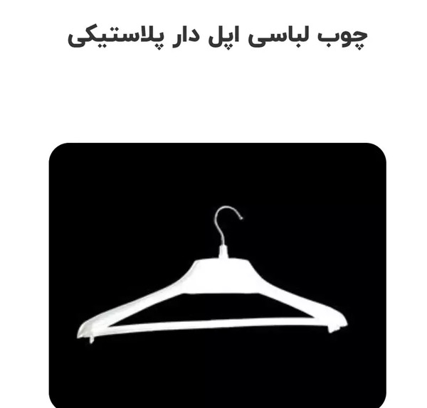 عکس لباس اپل دار