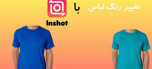 عکس اپل لباس