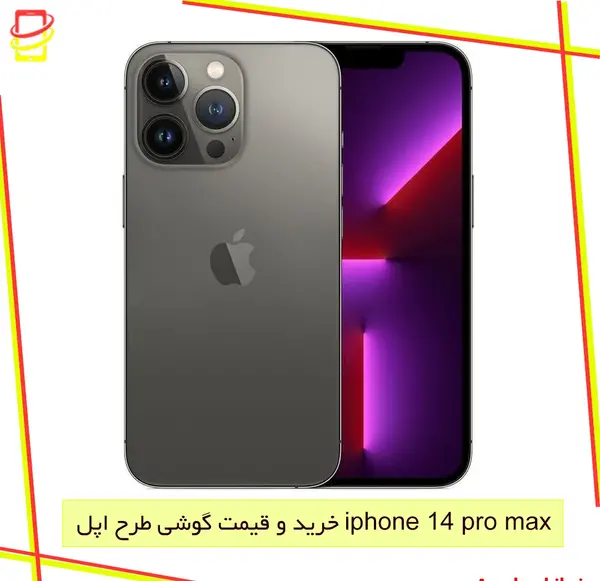 عکس گوشی اپل 14 پرو مکس
