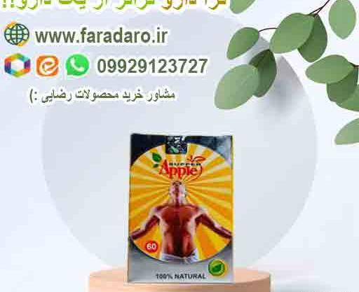 عکس قرص اپل اصل