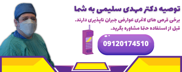 عکس قرص اپل اصلی
