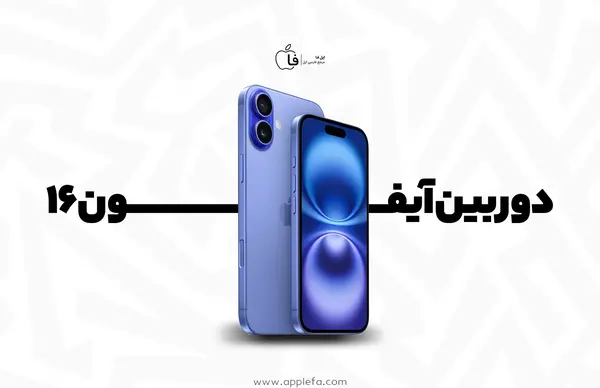 عکس گوشی اپل ۱۶