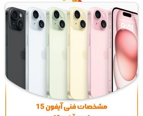عکس گوشی اپل ۱۵