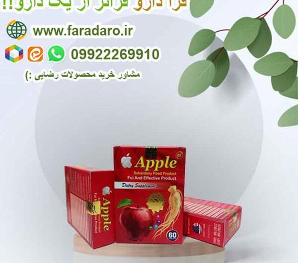 عکس قرص اپل چاقی