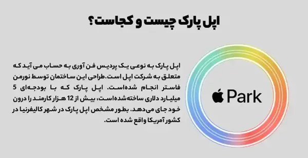 عکس داخل شرکت اپل