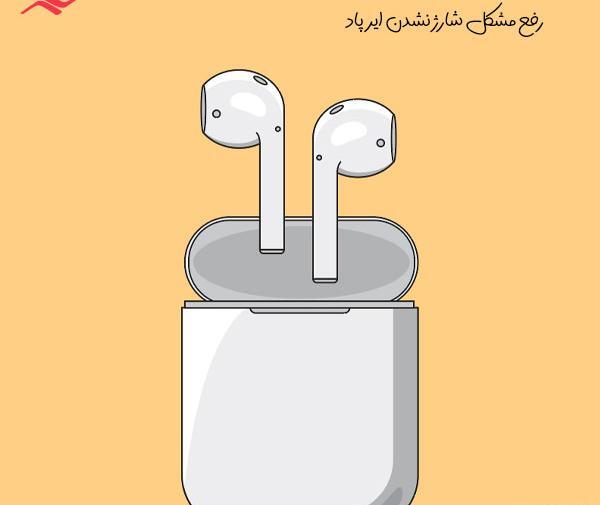 عکس شارژر ایرپاد اپل