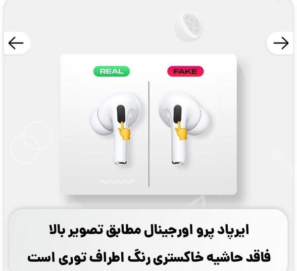 عکس ایرپاد اپل فیک