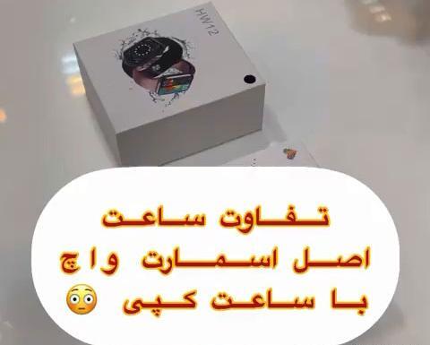 عکس ساعت اپل فیک