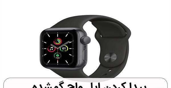 عکس اپل واچ صورتی