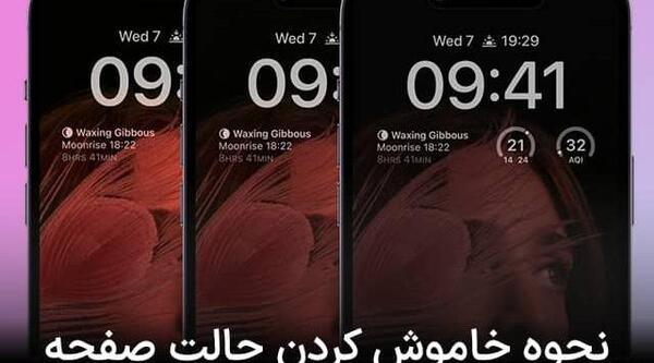 عکس صفحه اپل ۱۴