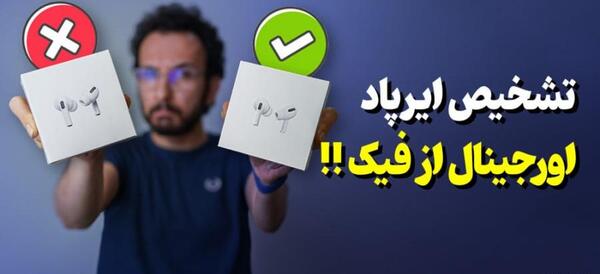عکس ایرپاد طرح اپل