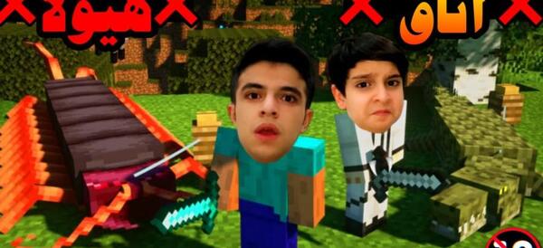 عکس گلدن اپل در ماین کرافت