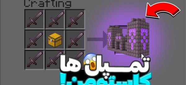 عکس گلدن اپل در ماین کرافت
