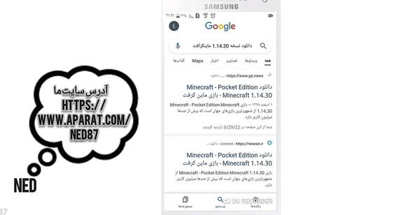 عکس گلدن اپل در ماین کرافت
